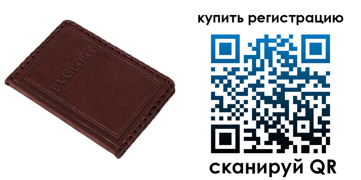 временная прописка в Арзамасе