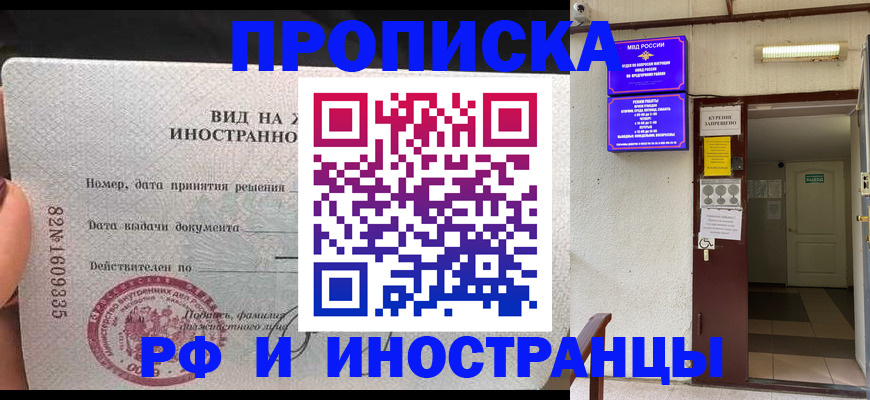 временная регистрация госуслуги в Арзамасе