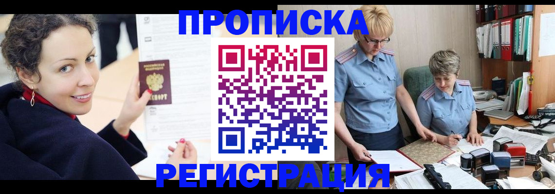 временная регистрация в квартире в Арзамасе