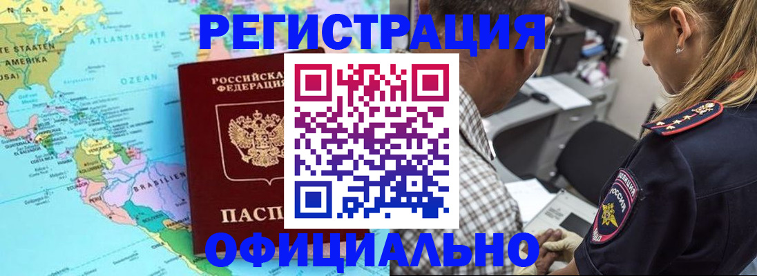 временная регистрация в квартире в Арзамасе