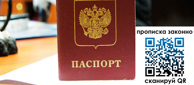 в Арзамасе height= регистрация в Арзамасе